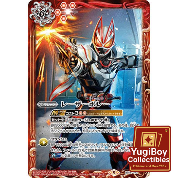 Battle Spirit Card Tournament Promo - Bs56-073 Laser Volley Kamen Rider Geats