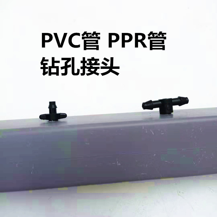 PVC Pipe Joint Oxygen Pipe Plug External Thread Pagoda Head Oxygenation ...