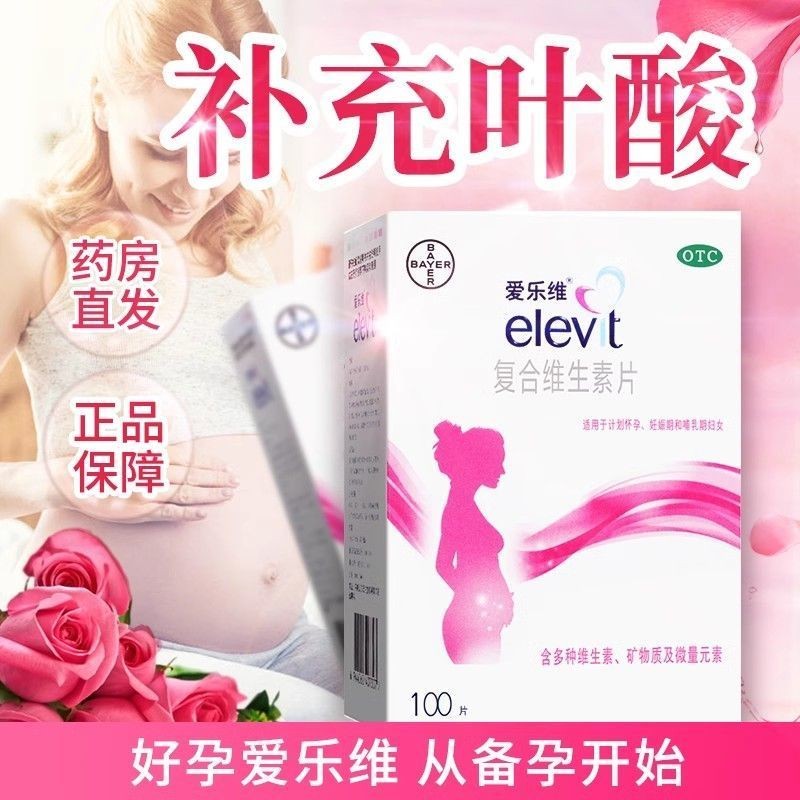 Elevit/Elevit Vitamin Tablets 100 Tablets/box 100 Tablets El * Elevit ...