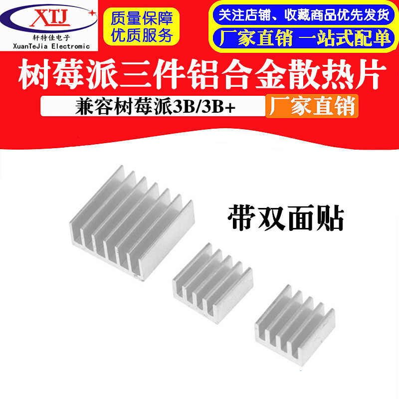 Raspberry pi Raspberry pi Dedicated Pure Aluminum Radiator Radiator Set ...