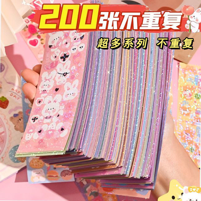 200 Repetitive Goo Card Stickers Girl Set Children Match Korean Laser ...