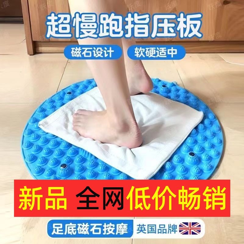 圆形足底按摩垫脚踩足底按摩指压板加厚加大养生减肥通经络健身板Circular foot massage, foot pad, foot ...