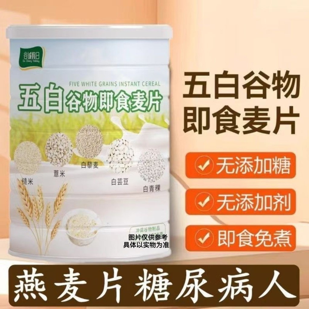 Zejun 300g Five 5 White Multi Grain Oat Five White Mixed Instant ...