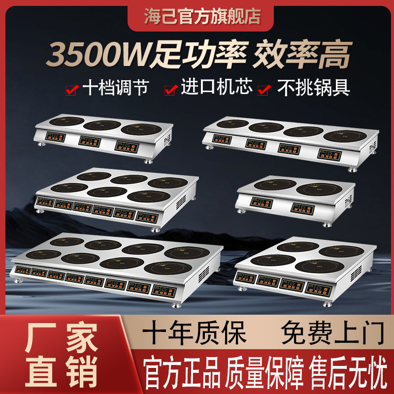 Commercial Induction Cooker Multi-Head Stove 3500W High-Power Electric ...