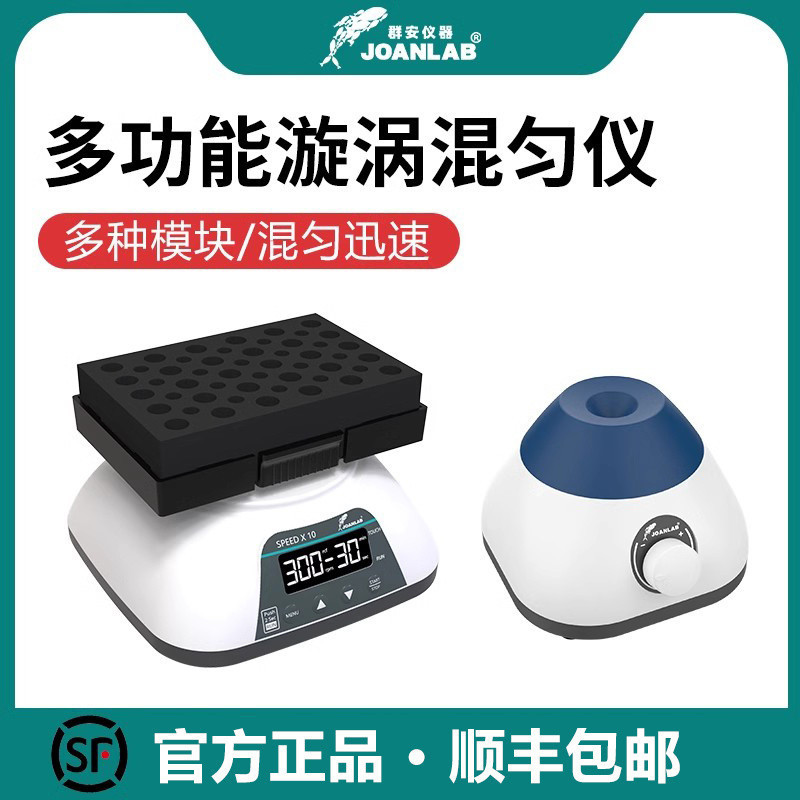 JOANLAB Vortex Oscillator Laboratory Mini Vortex Thermomixer Vortex ...