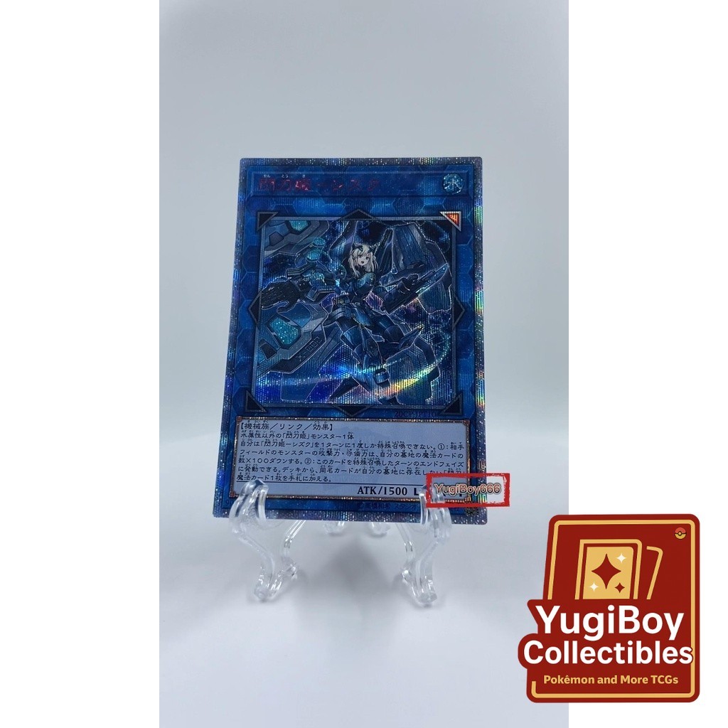 Sky Striker Ace - Shizuku(JP)
