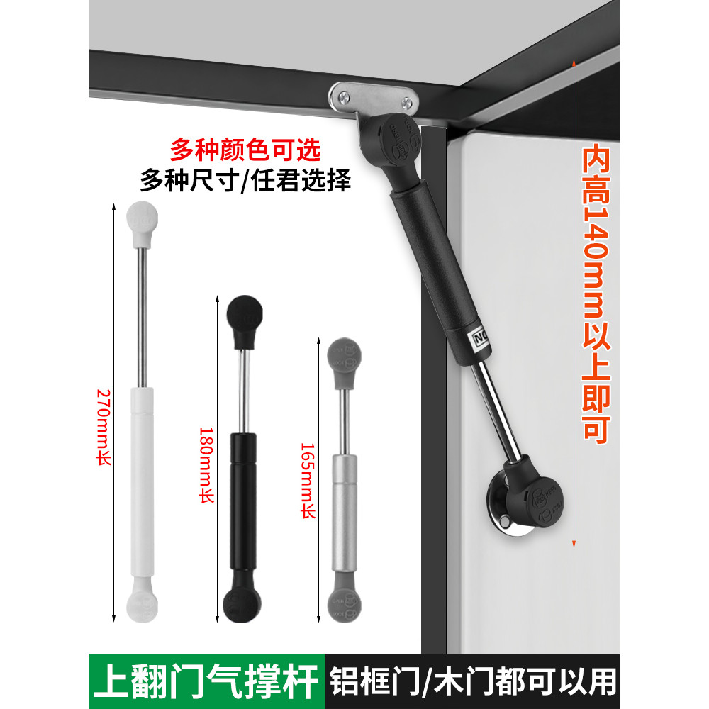 Ultra-Short Flip-Up Glass Door Support Rod Aluminum Frame Door ...
