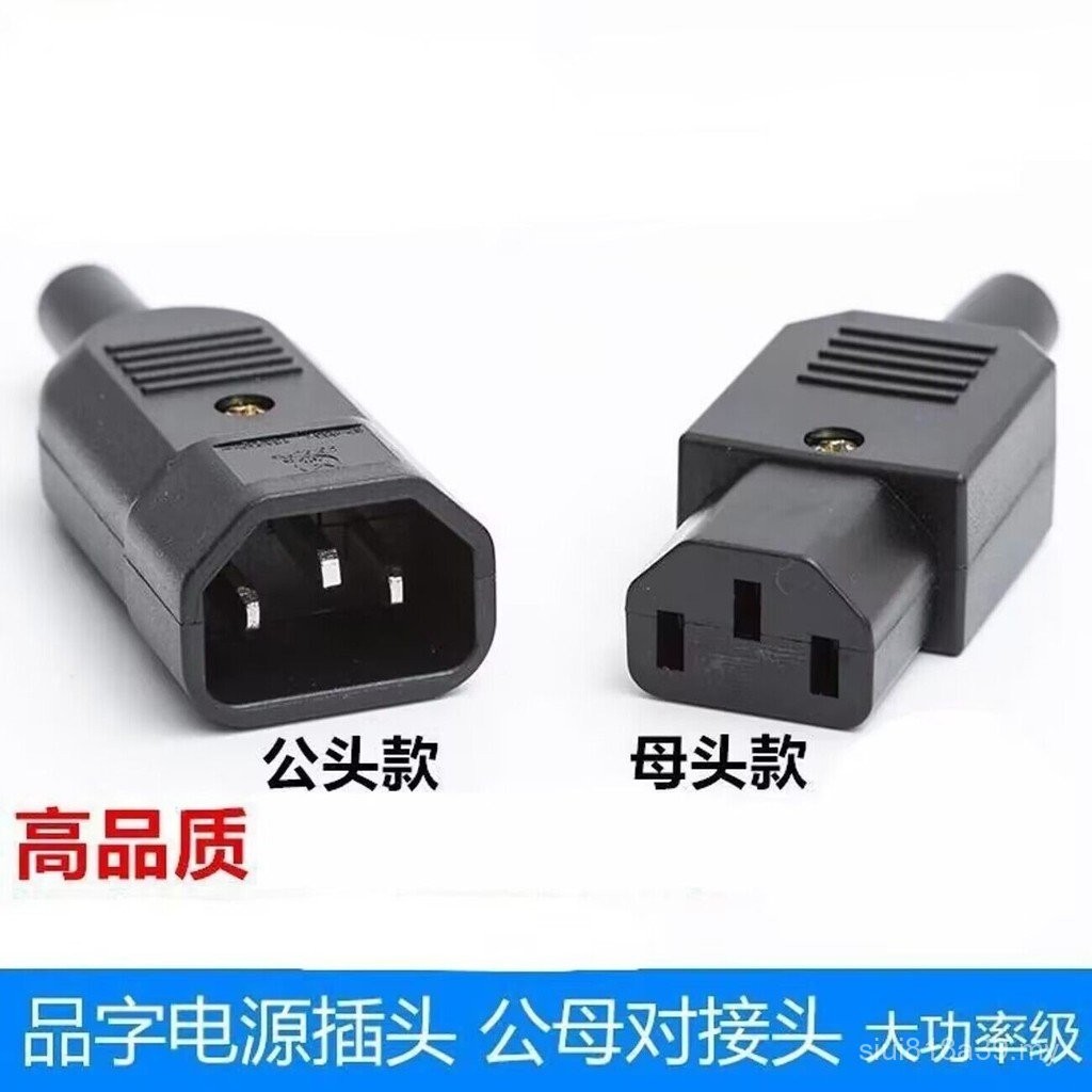 AC Pinzi Plug Socket Removable Male Female Butt Connector Electric ...