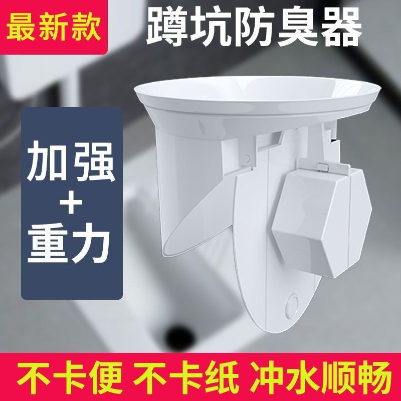 Toilet Squatting Toilet Deodorant Odor Blocker Toilet Squatting Pit ...