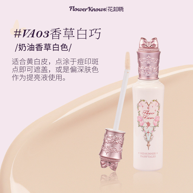 当店在庫してます！ 🇲🇾Flower Knows花知晓仲夏夜遮瑕液提亮液面中膨胀色滋润遮黑 その他