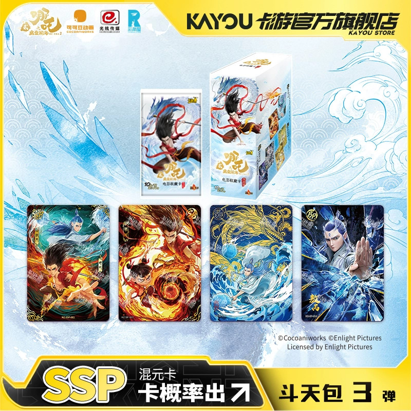 斗天包3弹哪吒小卡卡片Kayou Nezha Card Collection Movie Series Vol