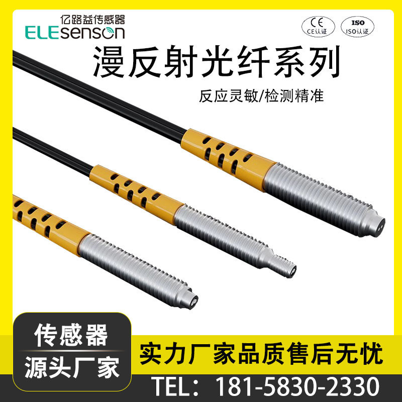 Diffuse Reflection Fiber Optic Sensor M3M4M6 Fiber Optic Amplifier ...