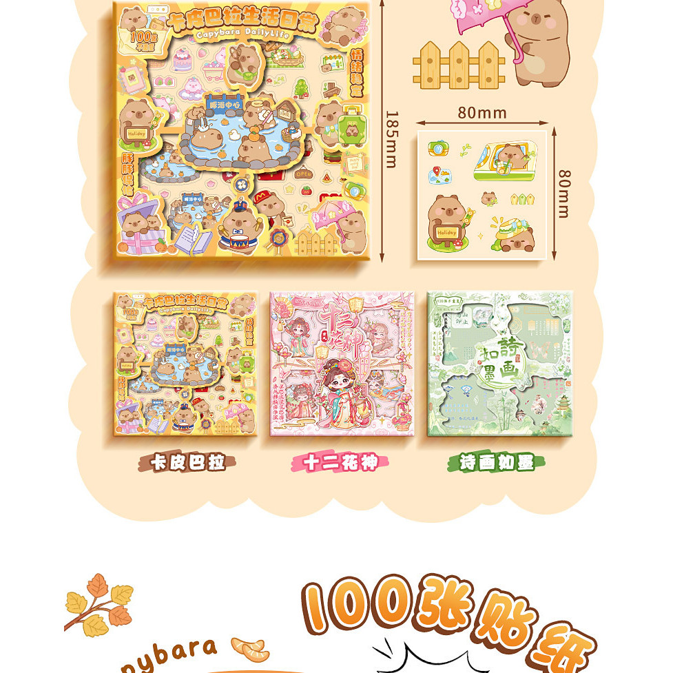 Kapibara Sticker 100 PCS Handbook Sticker Non-Repetitive High-value ...