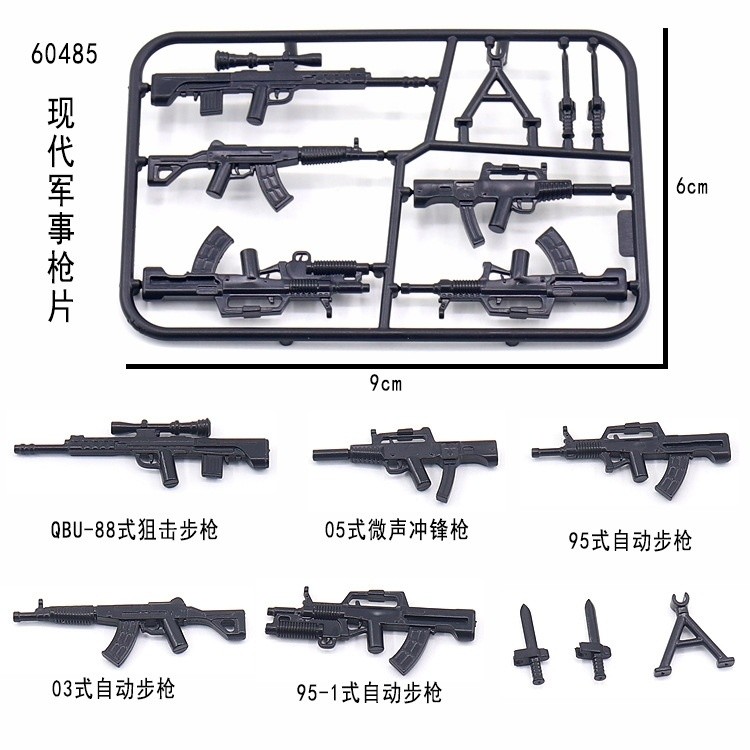 Compatible with Lego Building Blocks Type 95 Rifle Weapon Piece ...
