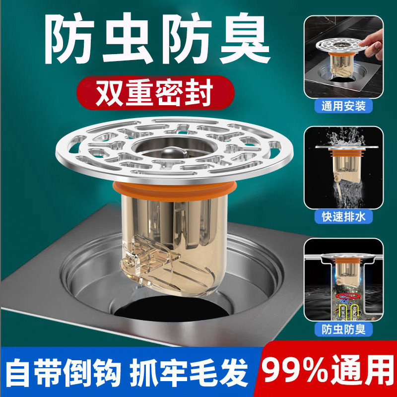 Heart-Driven Magnetic Deodorant Floor Drain Bathroom Sewer Toilet Anti ...