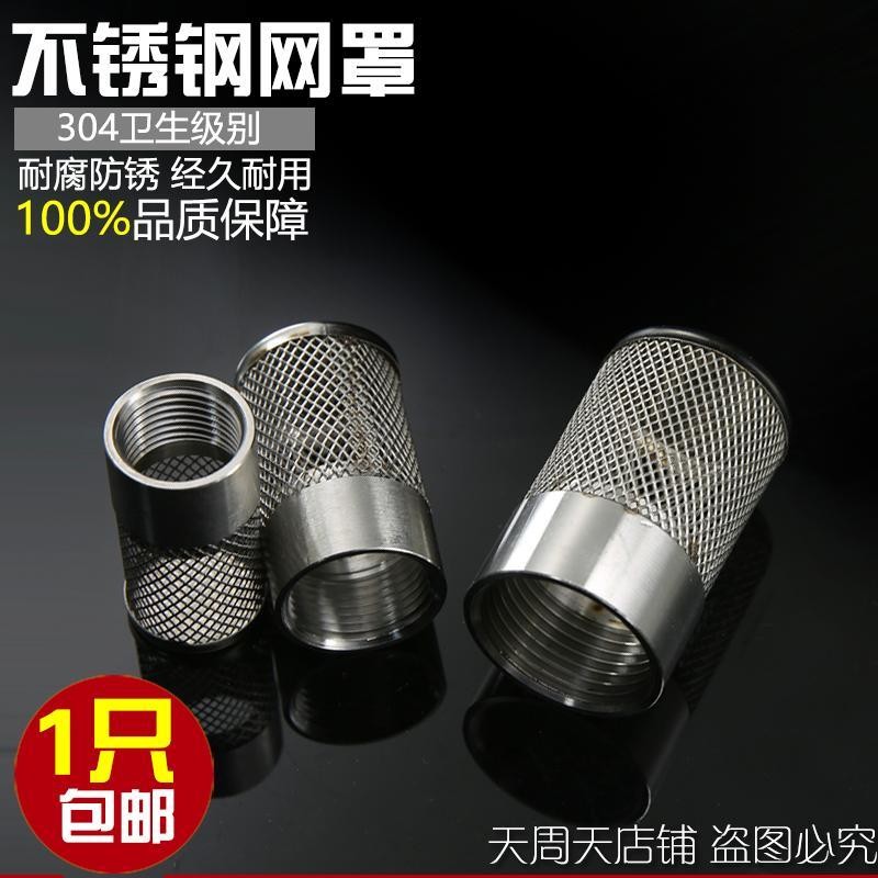 304 All Stainless Steel Internal Threaded Filter Mesh Cover Stainless ...