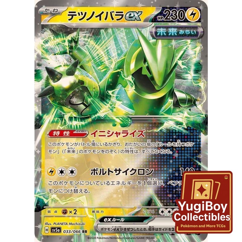 Iron Thorns ex RR 033/066 [SV5a] / 056/187 [SV8a]