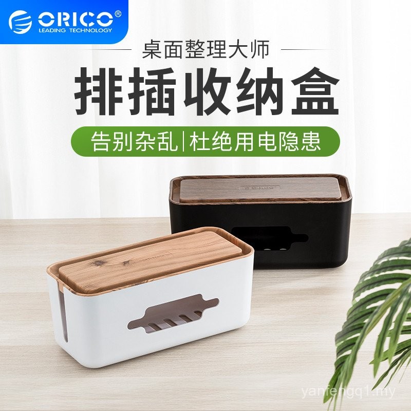 Orico Orico Desktop Socket Storage Box Router Socket Wire Storage Tidy ...