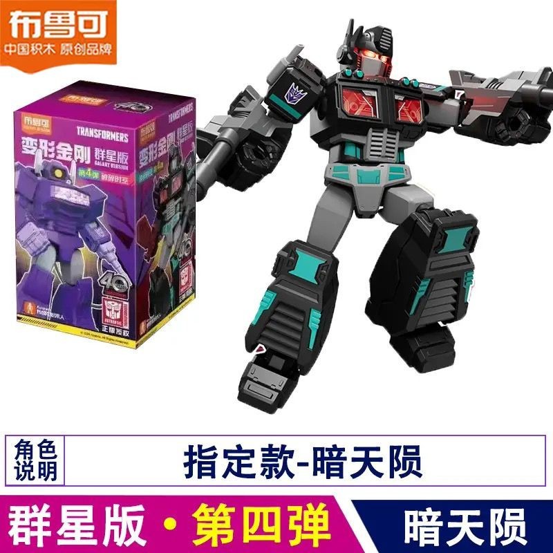 布鲁可 トランスフォーマー　群星版 第7弾 フルコンプ　10個セット 61fccz8pYGL._UF350,350_QL50_.jpg