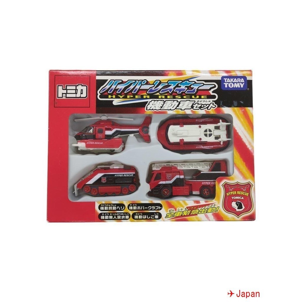TAKARA TOMY Tomica/Hyper Rescue Mobile Vehicle Set 【Direct from Japan ...