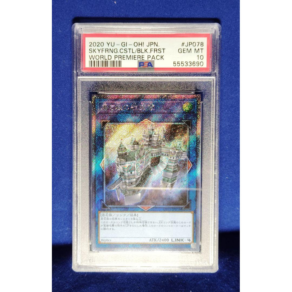 Yu-Gi-Oh PSA10 Skyfaring Castle of Black Forest WPP1-JP078 Extra Secret ...
