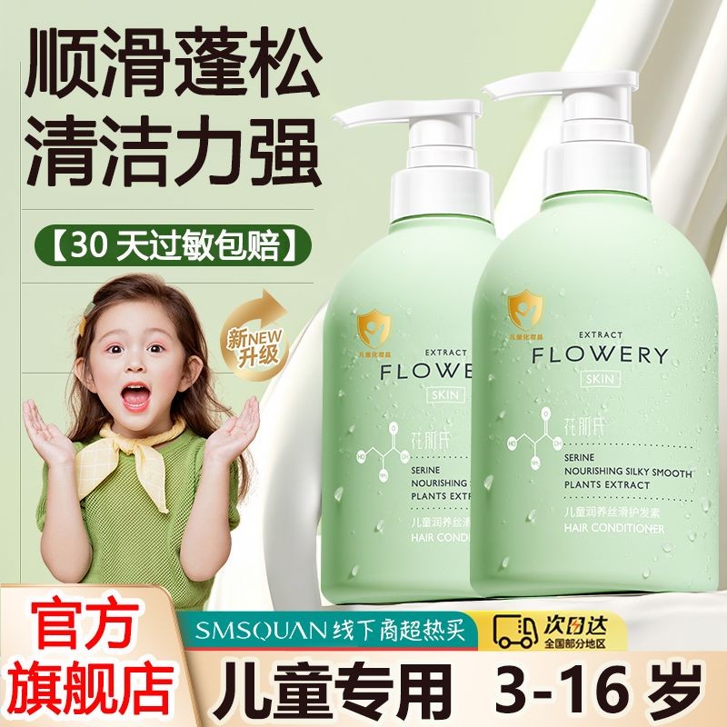 Baby shampoo for 3 years old+ 花肌氏儿童洗发水 3岁+专用天然温和沐浴露 special natural ...