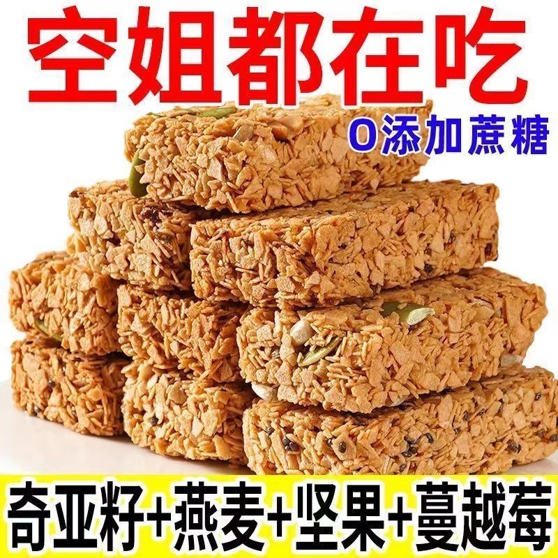 Nut Oatmeal Crisp Energy Protein Bar Sucrose-Free Coarse Grain Meal ...