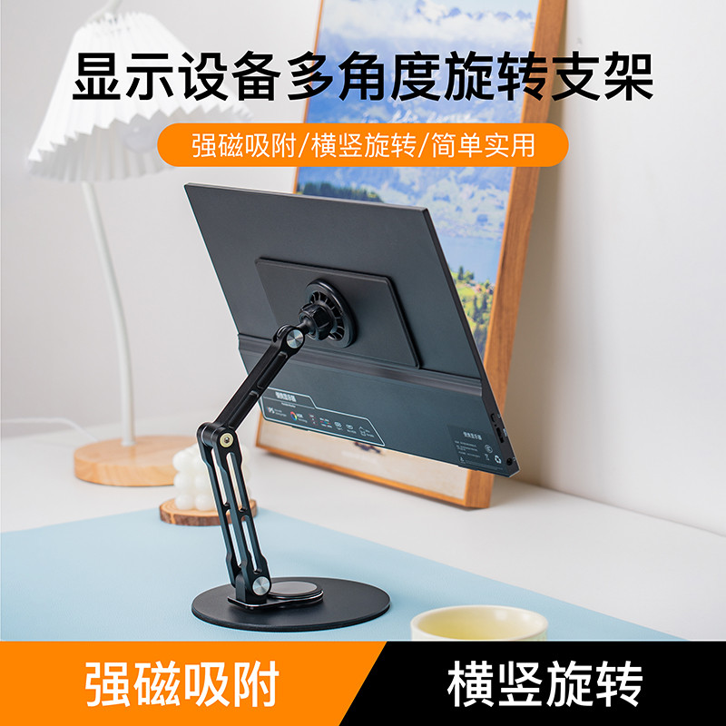 Portable Screen Secondary Screen magsafe Magnetic Detachable Stand ...