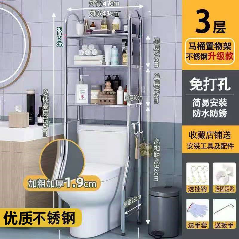 Stainless Steel Toilet Rack New Style Perforation-Free Storage Multi ...
