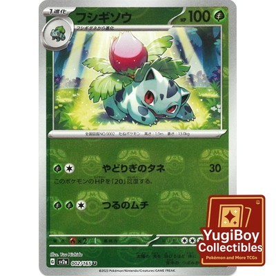Ivysaur Master Ball 002/165 [SV2a] Pokémon Card 151