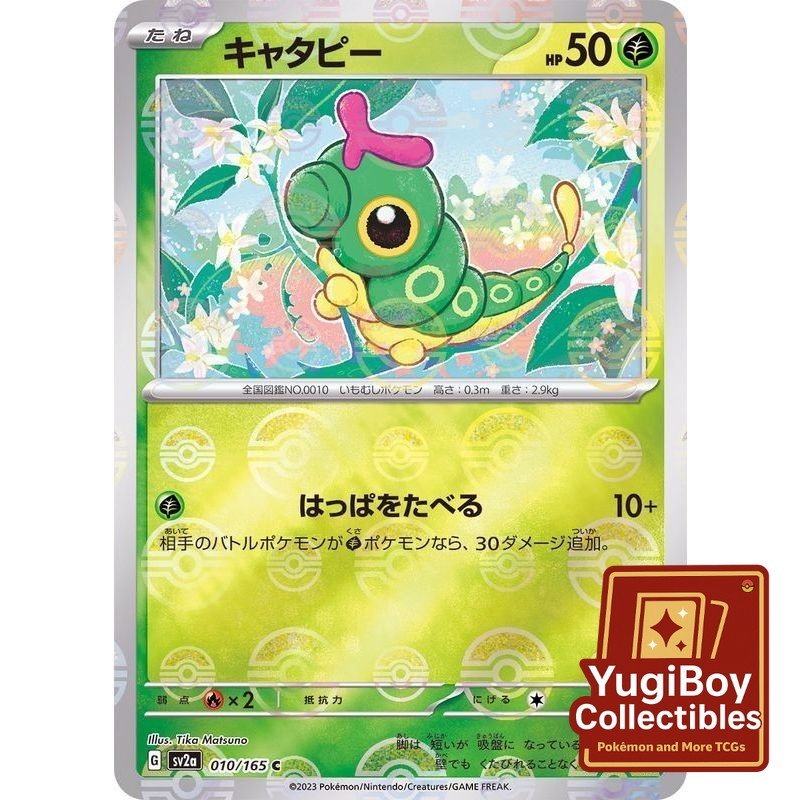 Caterpie Poke Ball 010/165 [SV2a] Pokémon Card 151