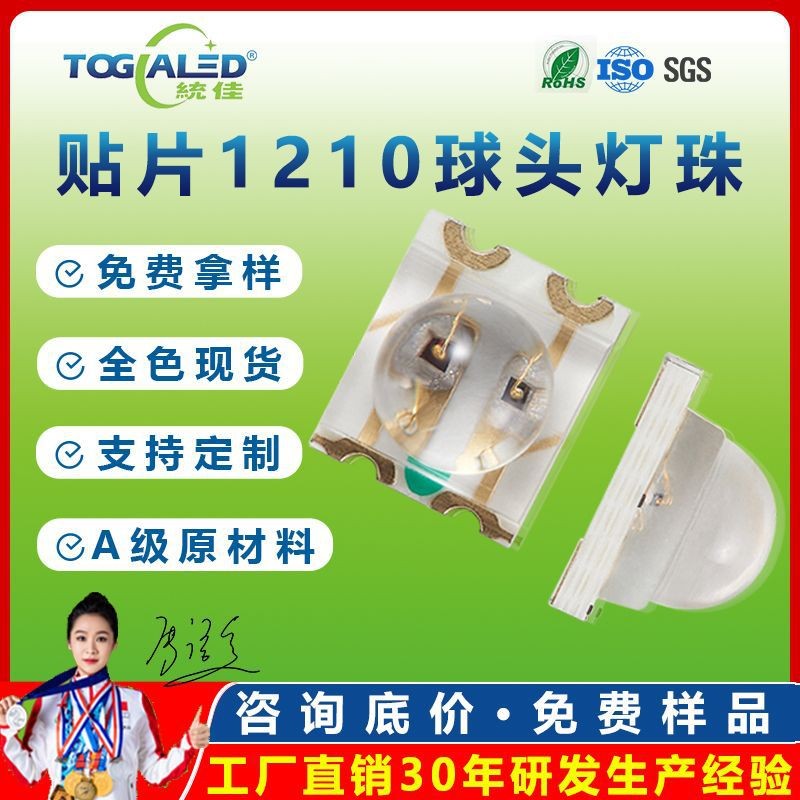1210 Manik Lampu SMD LED Lampu Manik Kepala Bola Kanta Dwi Warna ...