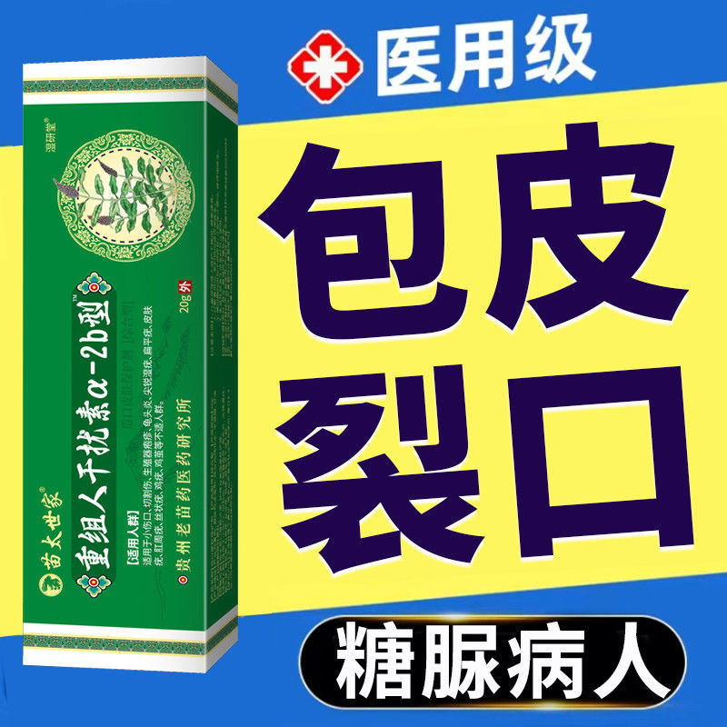 Foreskin fissure, foreskinitis, diabetes type, redness, swel Cracked