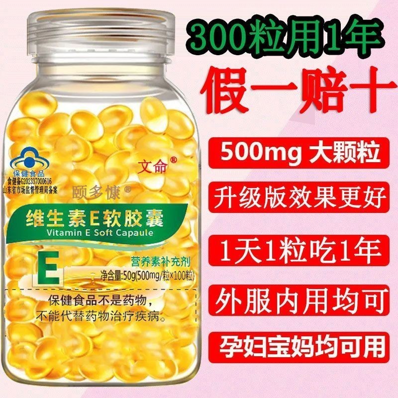[300] Kapsul lembut vitamin e asli rasmi domestik, pakaian dalam susu ...