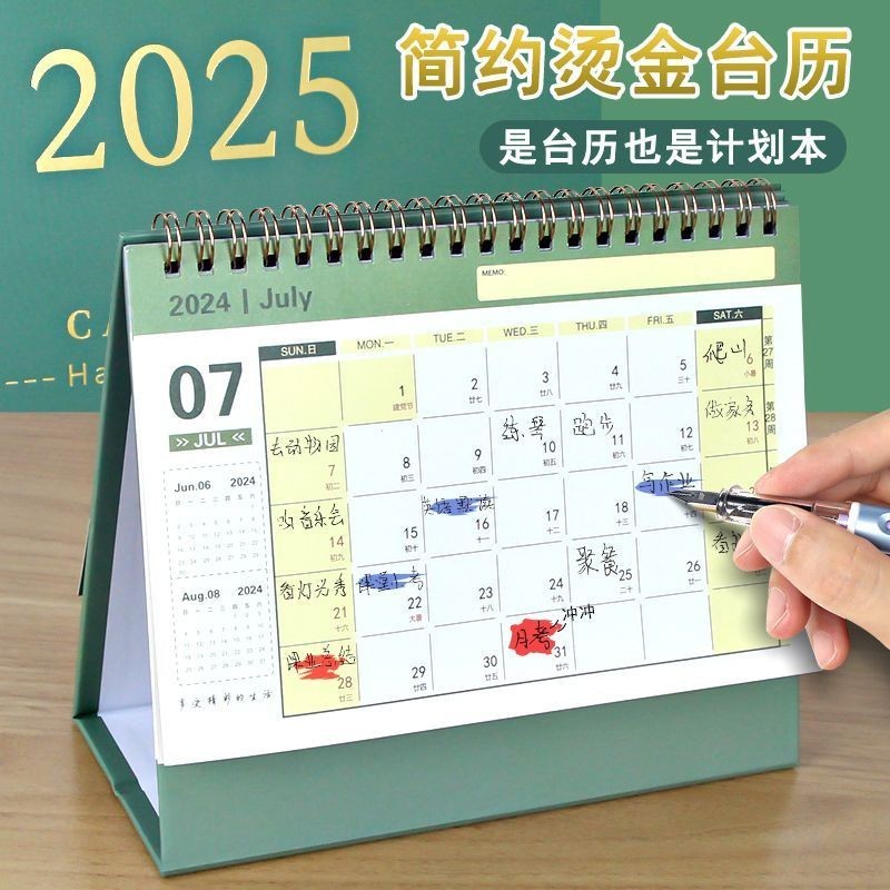 [Special Offer] 2024 Second Half to 2025 Calendar Desk Calendar Desktop