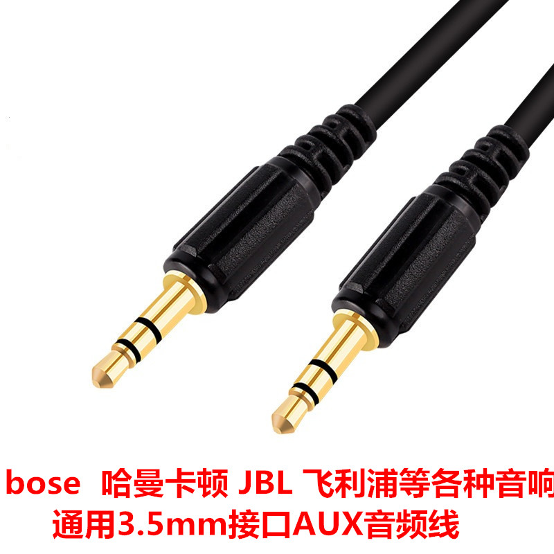 Suitable for Bose SoundLinkMini Audio Computer Cable Philips JBL Pulse