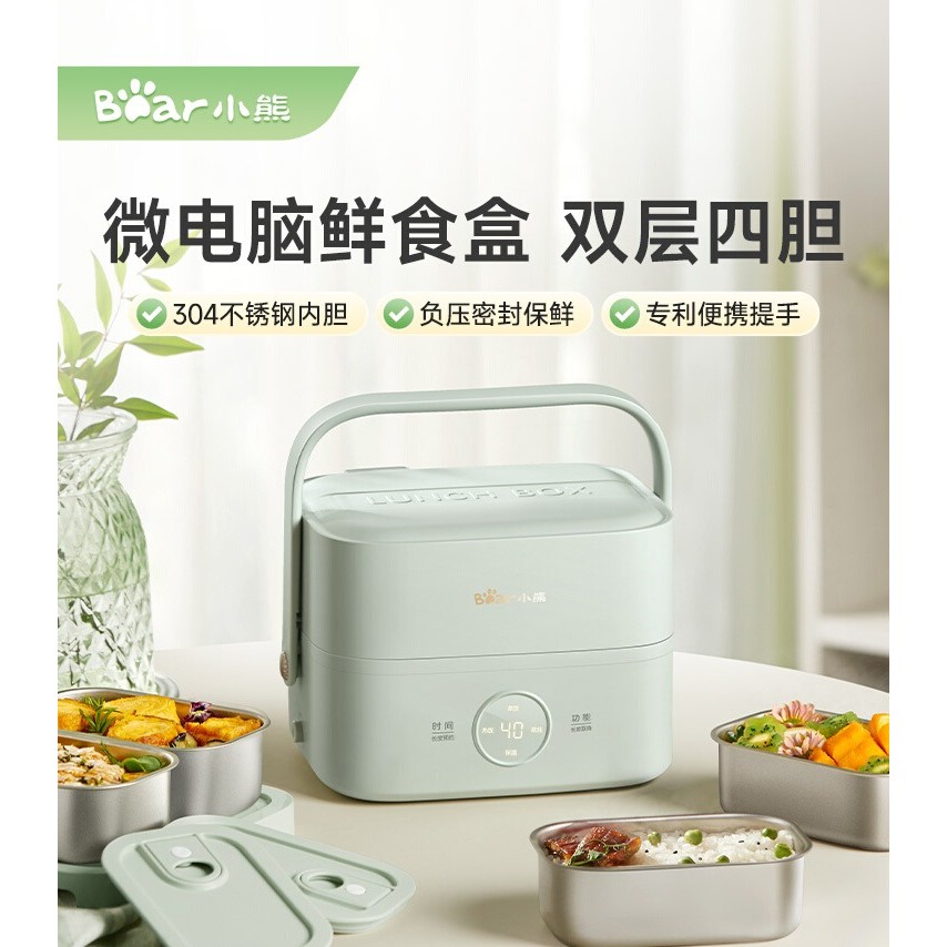 Bear heating lunch box can steam and cook hot meals for office workers