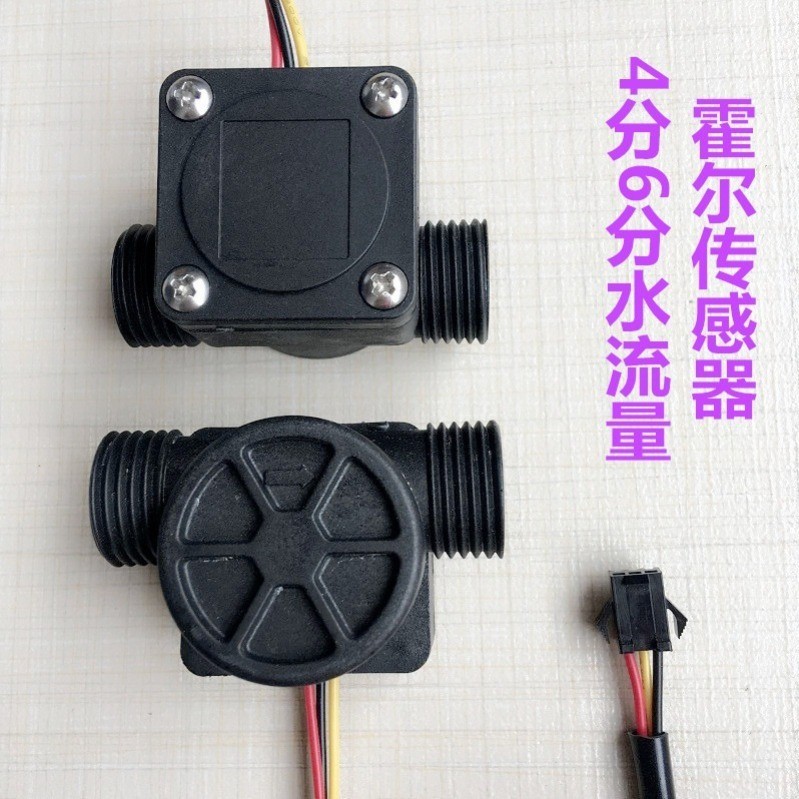 High Precision Water Flow Sensor DN15 4-Pipe Hall Flow Meter Water ...