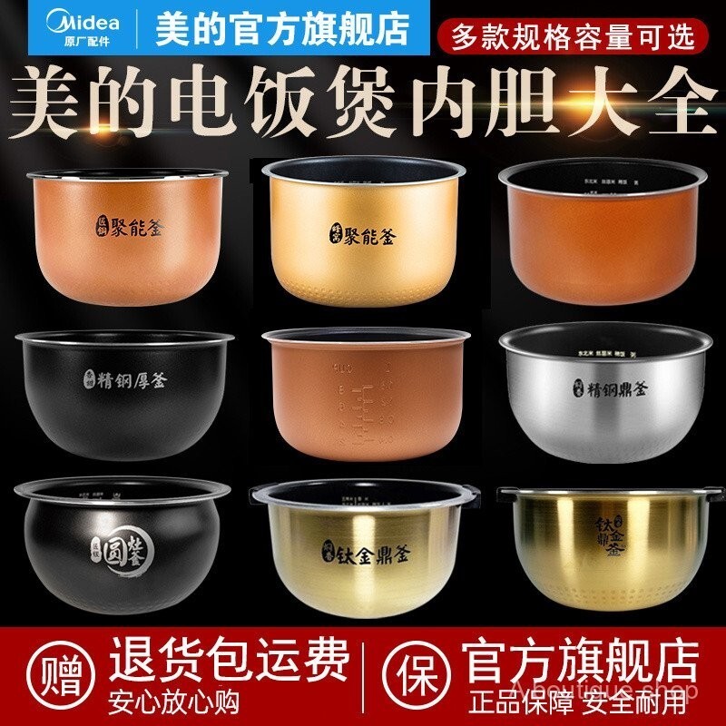 Midea Rice Cooker Factory Universal Commonly Used Rice Cooker Inner Pot ...