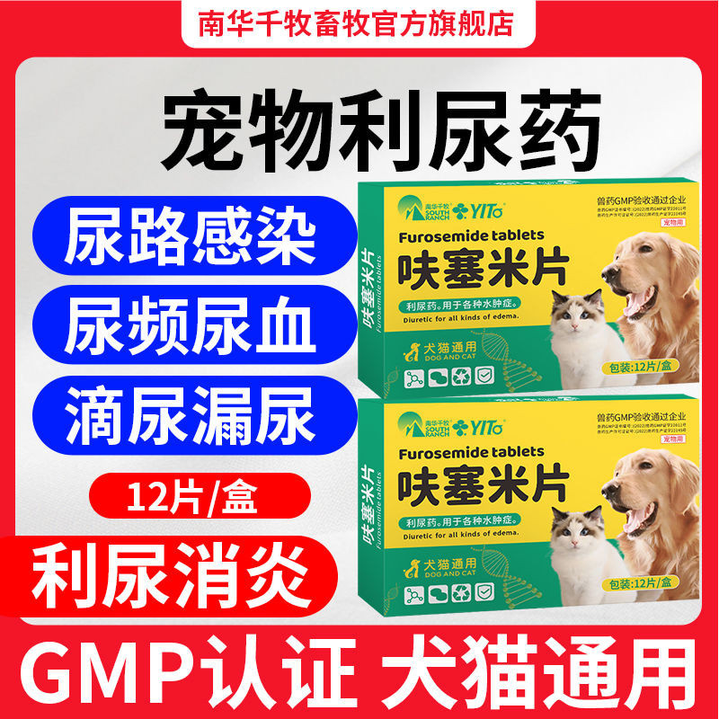 Sami Tablets Pet Urinary Tract Infection Cat Dog Urinary Blood Urinary ...