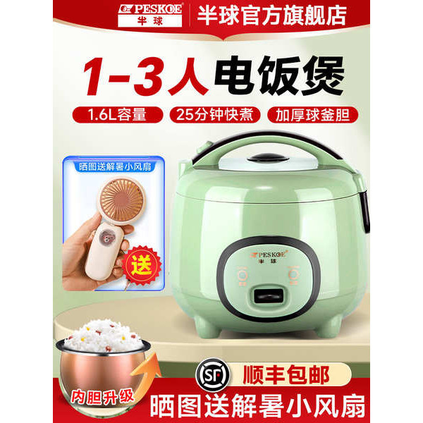 rice cooker small rice cooker rice cooker small Kedai utama rasmi tulen ...