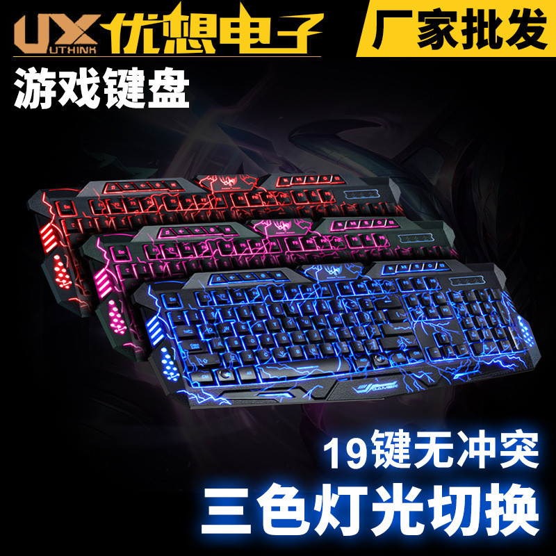 Urban Square M200 Burst Crack Tricolor Backlit Keyboard lol Keyboard ...