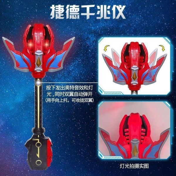ultraman figure ultraman ribut Ultraman G&D Transformasi Sublimator ...