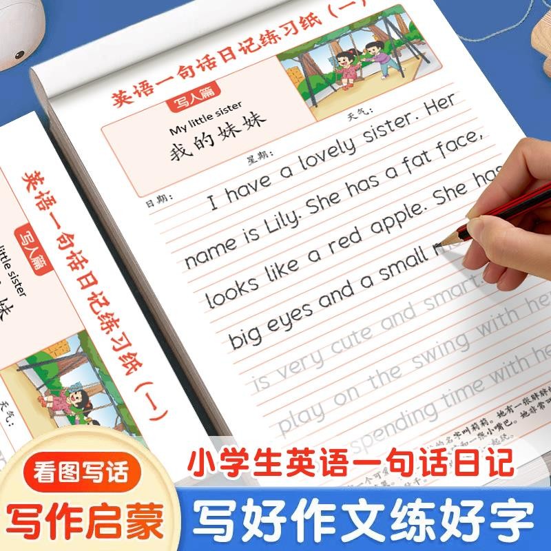 #英语一句话日记描红本小学生英文写作文每日一练看图写话练字帖本,, English One Sentence Diary Drawing ...