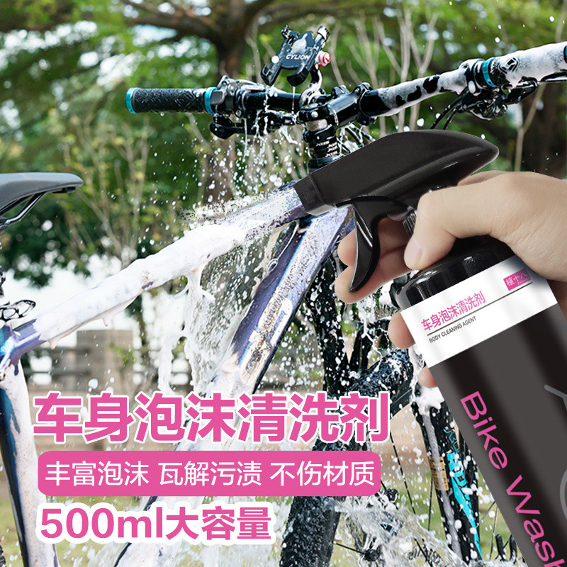 YYXD Cleaning Agent Cleaner Carbon Fiber Vehicle Frame Road Bike Body ...