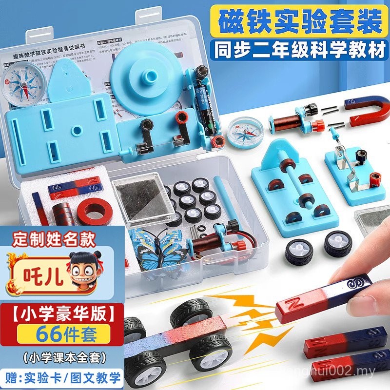 Elementary School Magnet Set Box Scientific Experiment Magnet Teaching ...