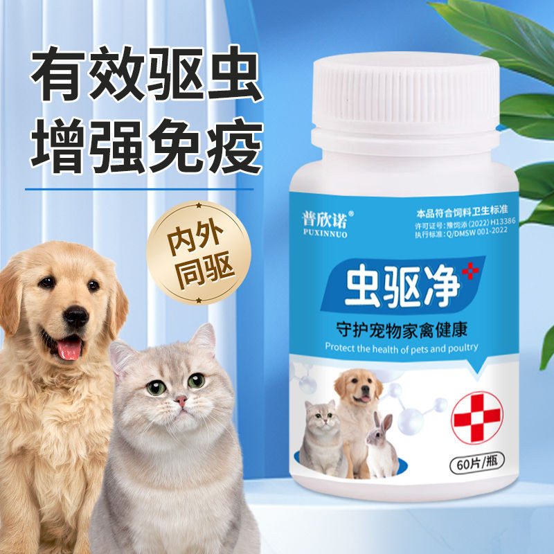 Pet Insect Repellent Medicine Cats Dogs Inner Outer Double Repellent ...
