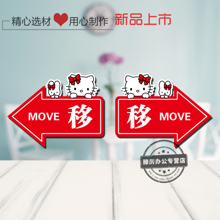 Acrylic Move Warning Sign Cartoon Hello Kitty Glass Sliding Door ...