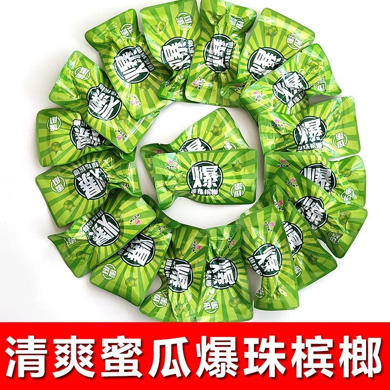 枸杞槟榔咖啡味槟榔爆珠湘潭原装铺子正宗散装真空一整箱精制Goji, Betel Nut, Coffee Flavor, Betel Nut ...