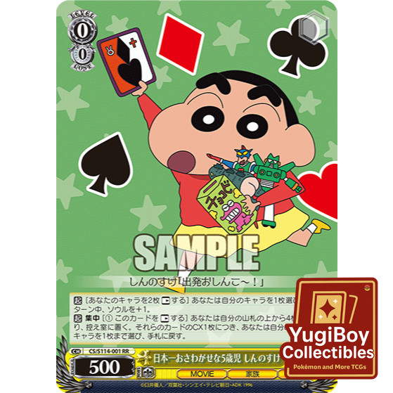 WS Crayon shinchan cs/s114-001 rr